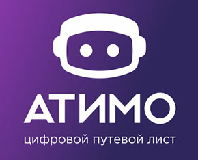 АТИМО в числе участников Форума Такси