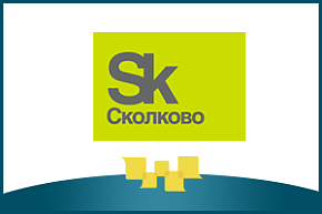 Фонд Сколково поддержал МЕФТ-2019