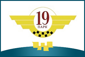 Такси «19 парк» заявило об участии в работе МЕФТ-2019