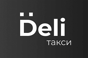 К Форуму присоединился агрегатор такси Deli
