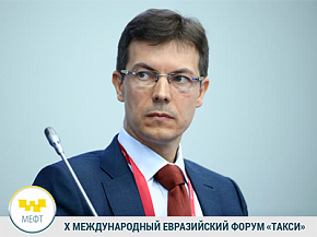 Руководитель Роскачества выступит в пленарном заседании форума «ТАКСИ»