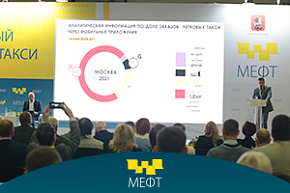 Такси в Москве получили 1,1 млрд рублей субсидий с 2012 года