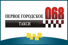 Свое видение развития таксомоторного бизнеса представит на МЕФТ «Такси 068»