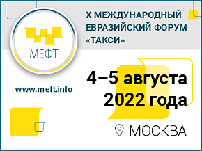 Тульская, Иркутская и Белгородская области присоединились к Х МЕФТ
