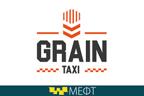 В МЕФТ-2018 примет участие Grain Taxi