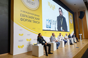 Круглый стол «Кто за рулем? Фокус на водителя»