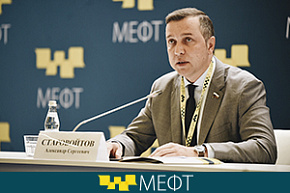 Старовойтов выступит на открытии VI МЕФТ