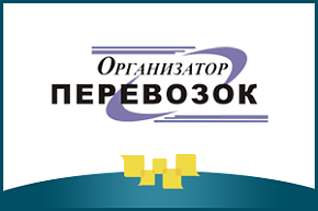 СПБ ГКУ «Организатор перевозок» - участник МЕФТ-2019